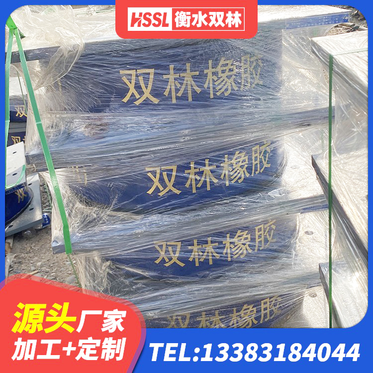 钟山县建筑橡胶隔震支座供应商厂家 钟山县橡胶隔震支座装置源头工厂 钟山县隔震橡胶支座电话 钟山县建筑高阻尼橡胶隔震支座 - 第8张